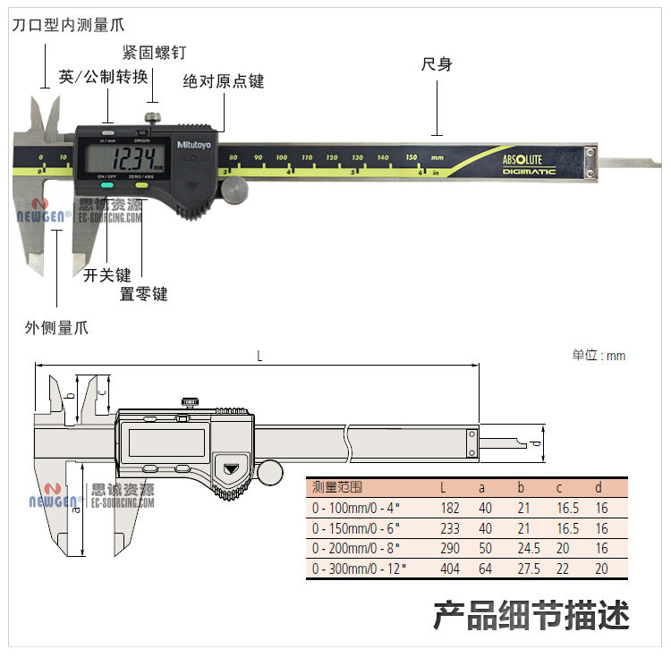 電子數(shù)顯卡尺帶SPC輸出(硬質(zhì)合金內(nèi)、外徑測量爪)500-175-20