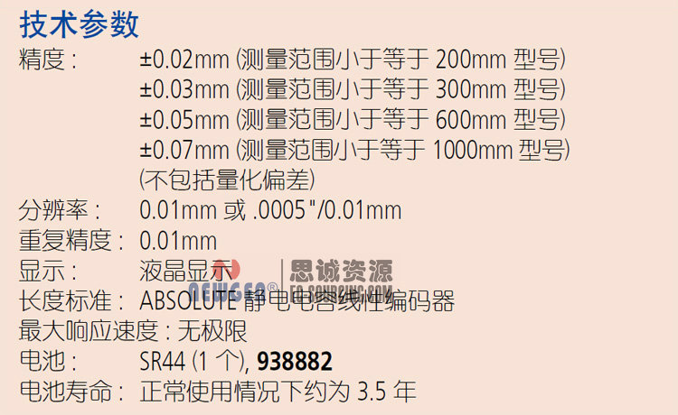 電子數(shù)顯卡尺帶SPC輸出(硬質(zhì)合金內(nèi)、外徑測量爪)500-175-20