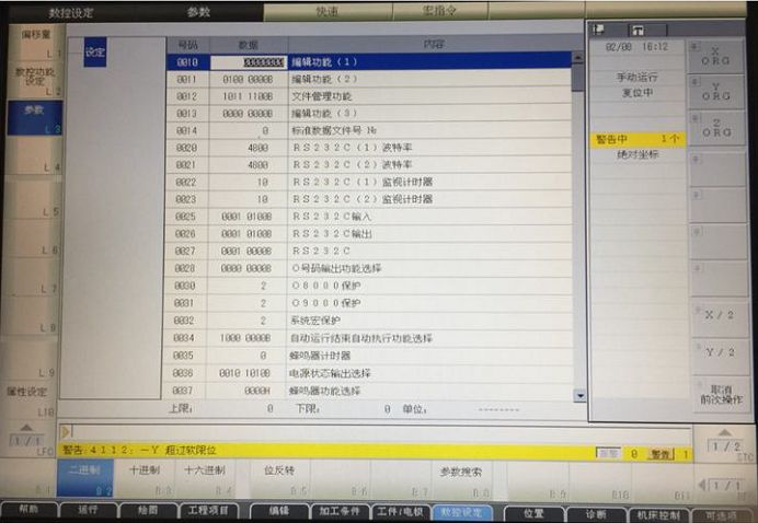 EDM長時間關(guān)機后開機藍屏內(nèi)存清除步驟