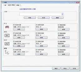 蔡司三坐標(biāo)測量機Spectrum有哪些功能？