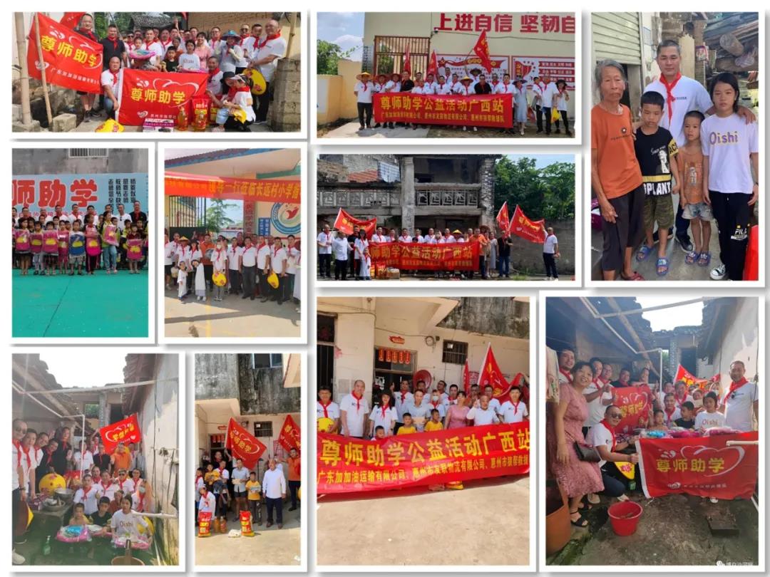 尊師助學(xué)！心系貧困兒童、孤寡老人思誠資源愛心接力